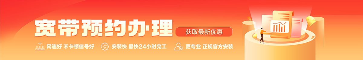 曲靖宽带办理安装 曲靖宽带在线办理入口